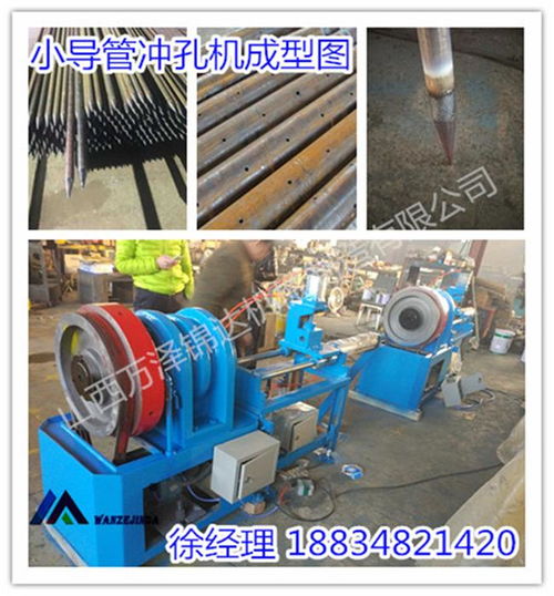 內蒙湖南巖石注漿小導管加工設備專業生產