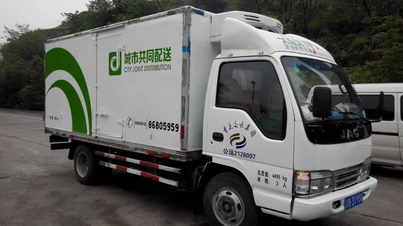 廣州冷藏冷鏈配送服務(wù)探析 聚焦京東、山姆與盒馬的冷鏈物流服務(wù)商